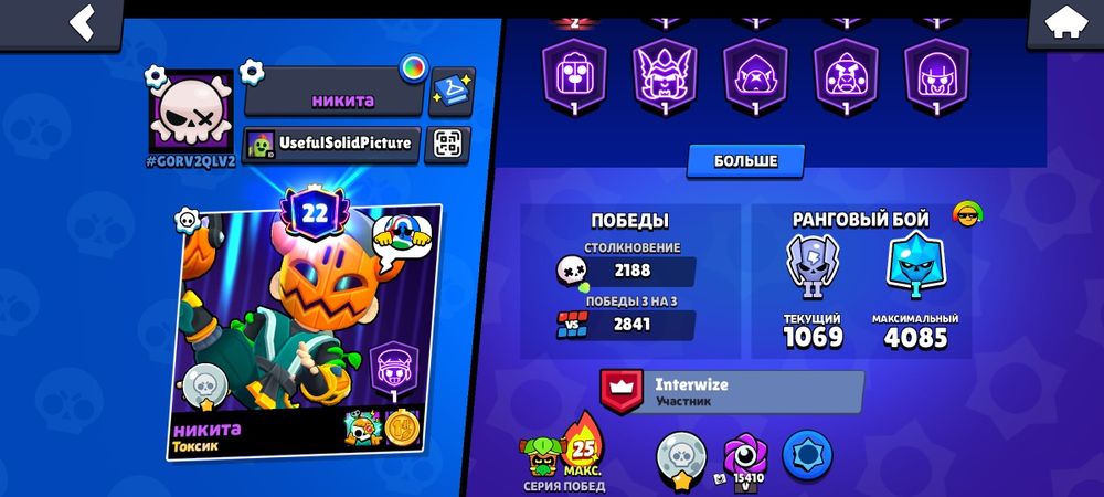 Аккаун в brawl stars