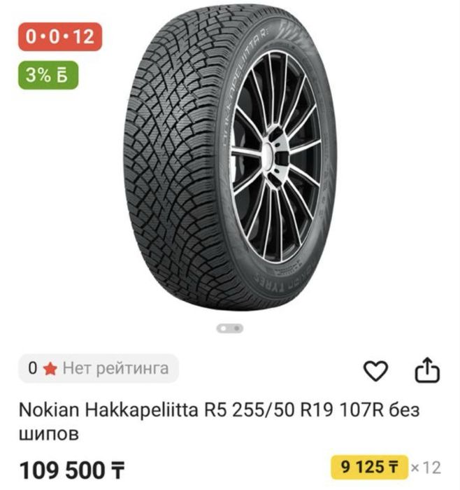 Продам резину в идеальном состоянии зима