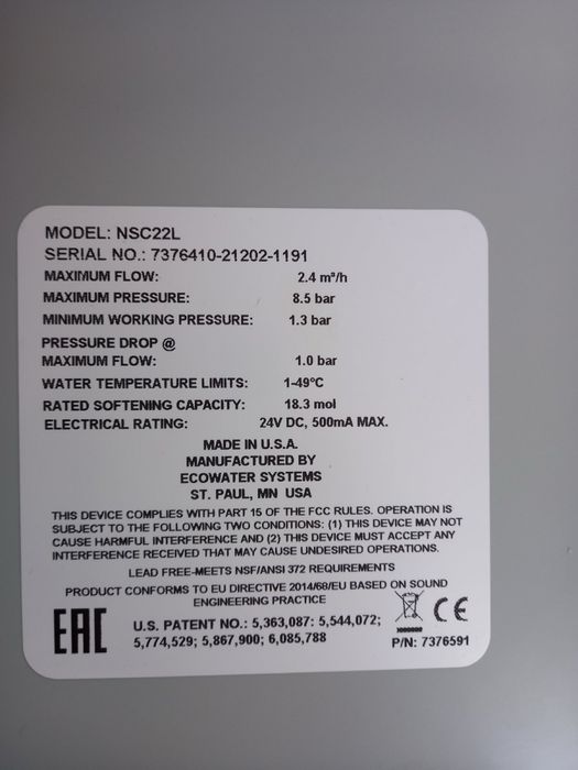 Омекотител за вода