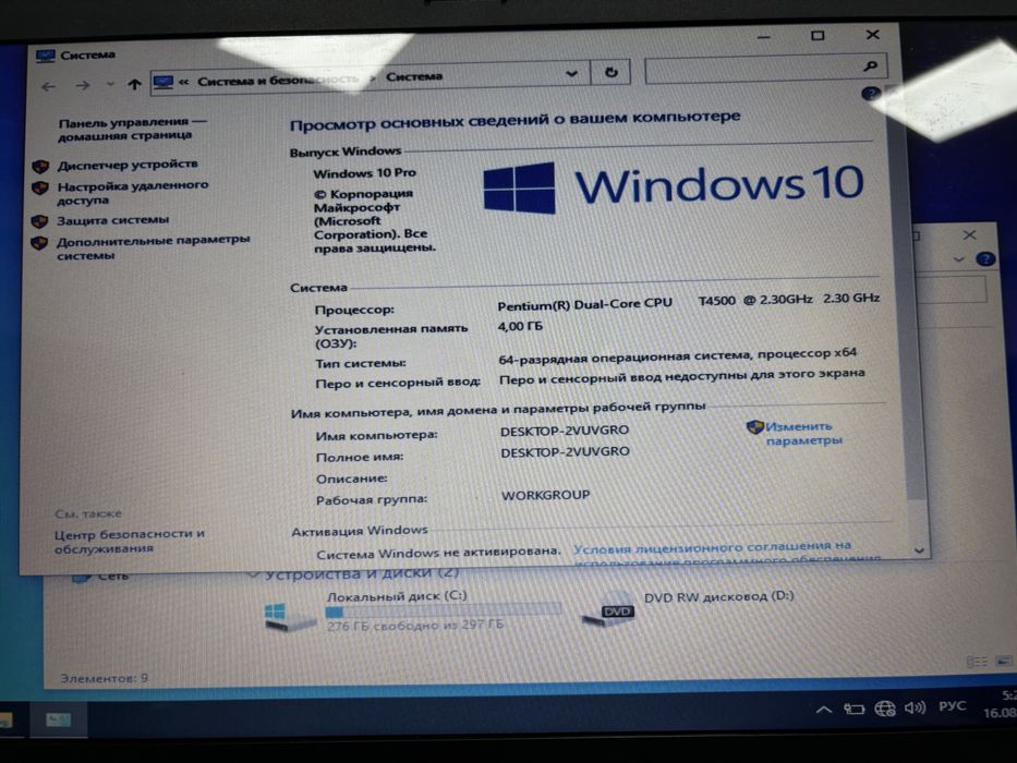 Продам рабочий ноутбук 10.000 окончательно