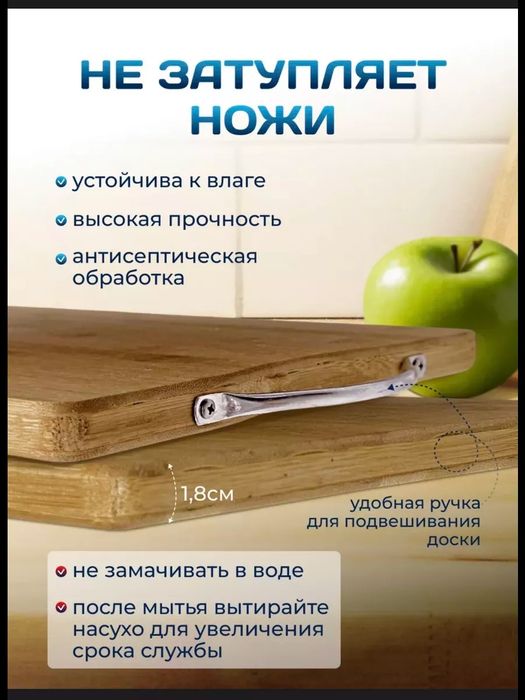 Доска для нарезки