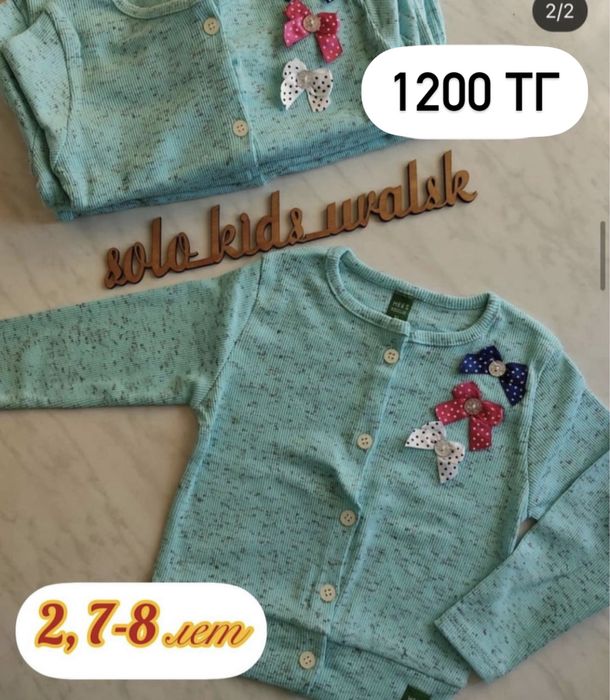 Новые детские вещи