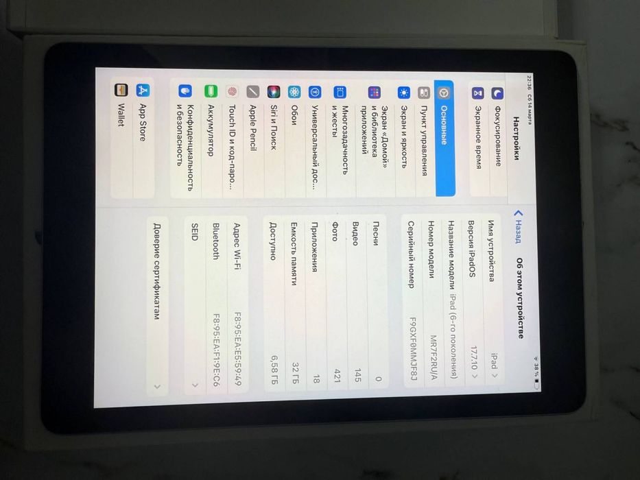 Ipad srochno sotiladi