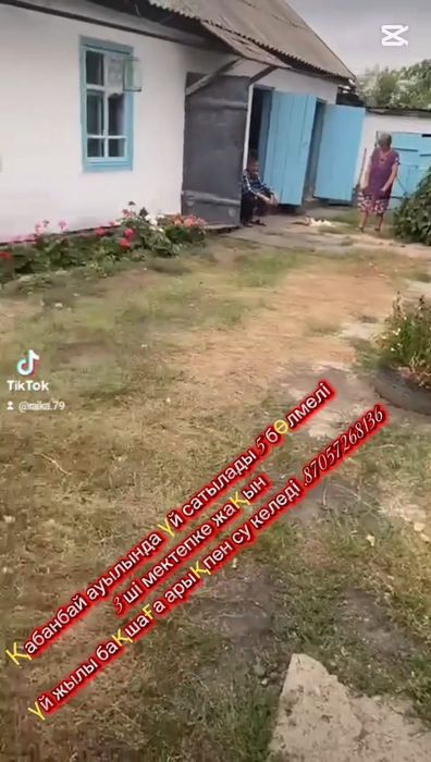 Үй сатылады Қабанбай ауылы