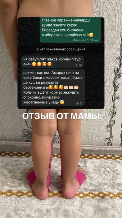 Детский массажист| педиатр