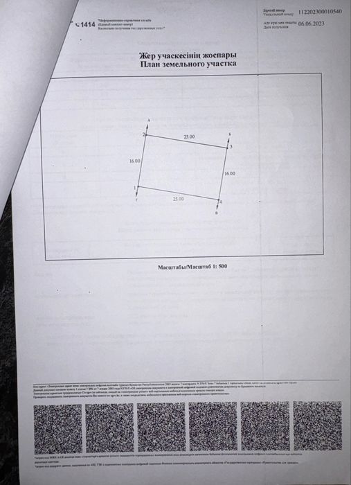 Продам земельные участки под дачу
