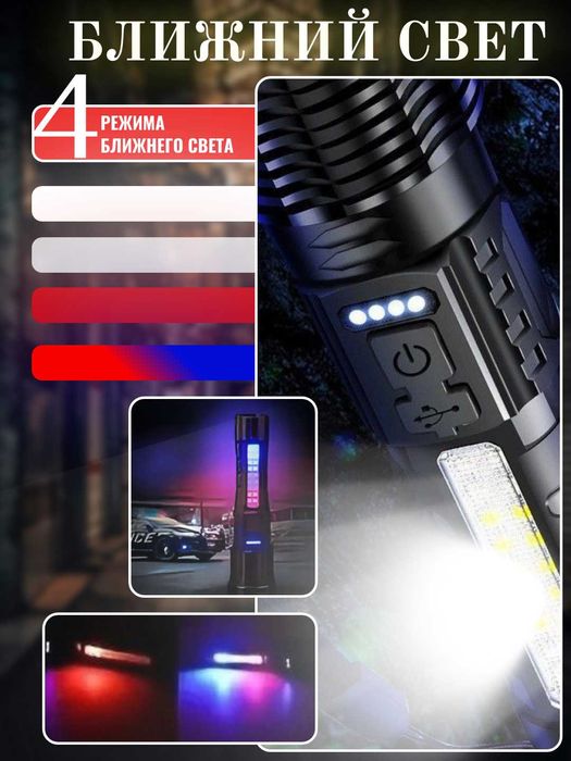 Фонарик металлический, 7 режимов, телескопический зум, Type-C