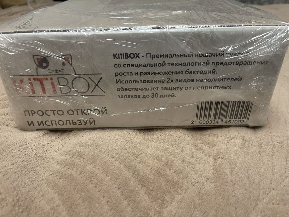 Лоток для кошек KitiBox