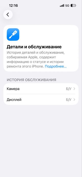 Iphone 13 128гб/88%