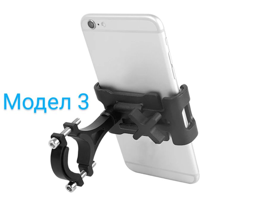 3 модела / стойка / телефон / колело / велосипед / тротинетка / алумин