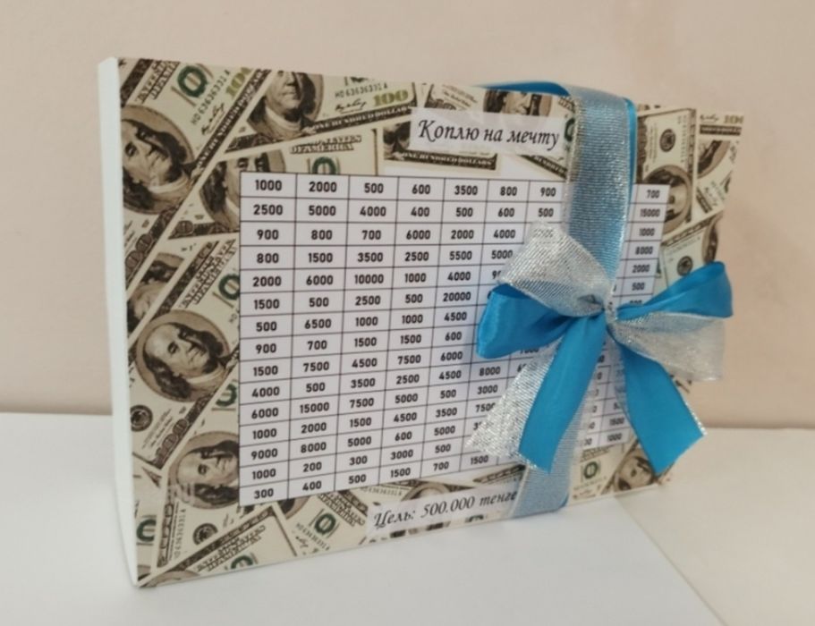 Копилки "Накопи на мечту"