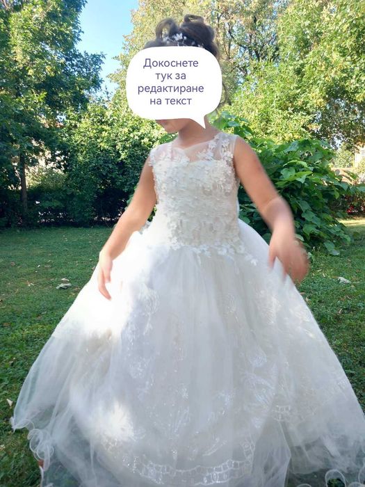 Булченски рокли малка и голяма