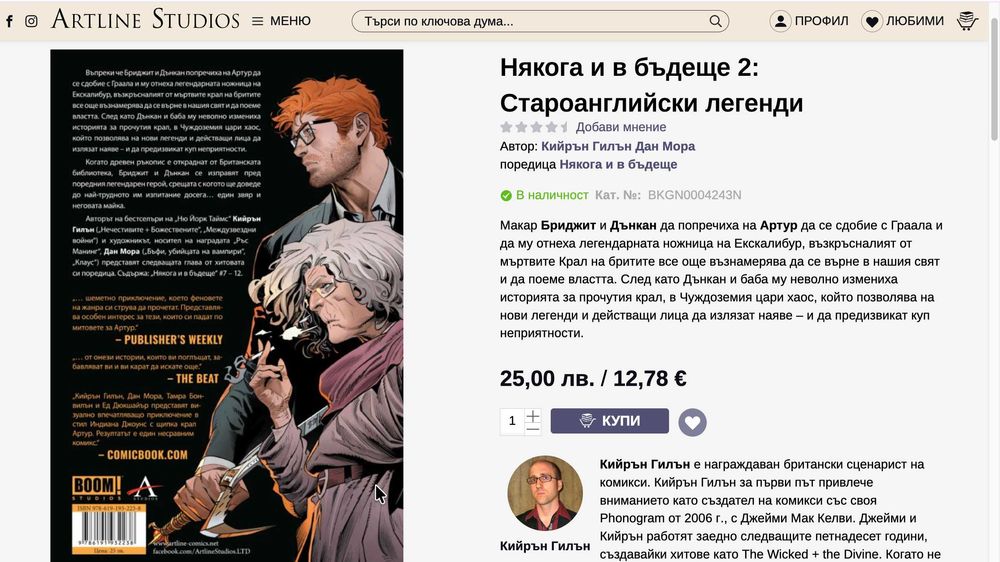 Колекция комикси - приключенски, фентъзи