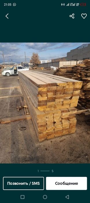 Реализуем пиломатериал в любом количестве