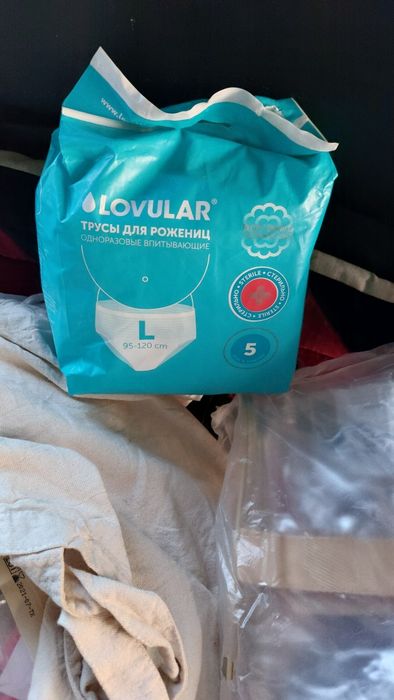 Сумка в роддом, одноразовые трусы и прочее