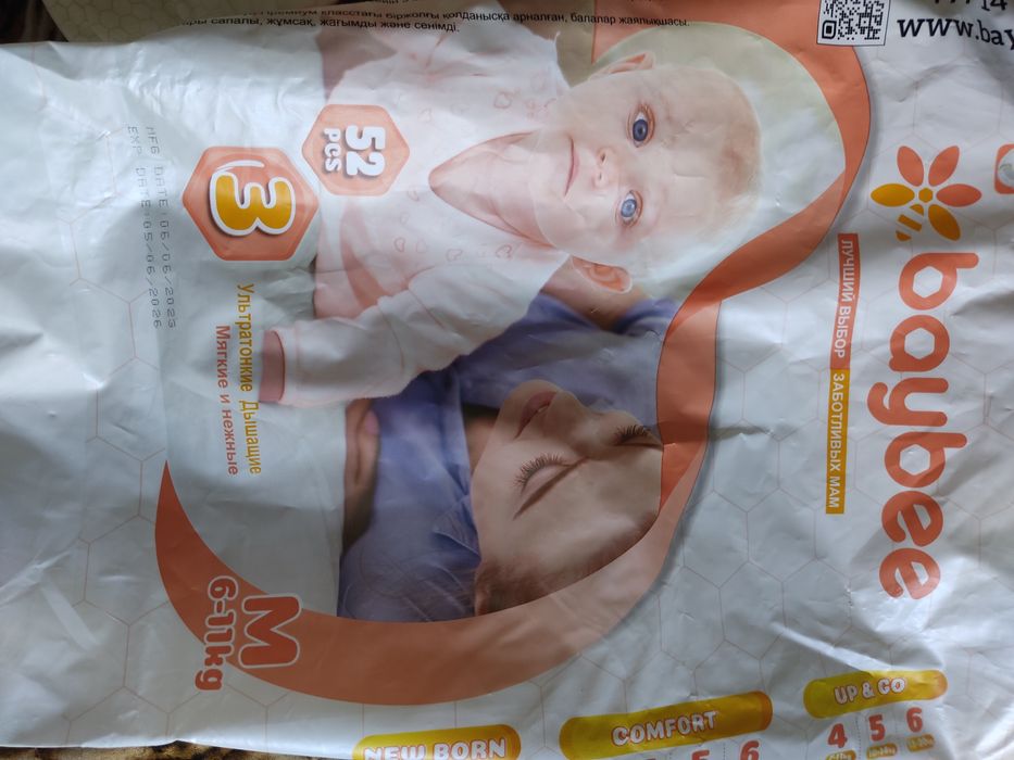 Продам памперсы baybee