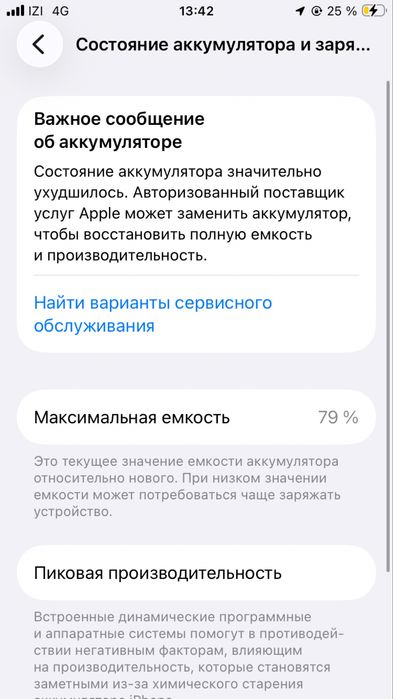 Айфон se 64gb срочно продам