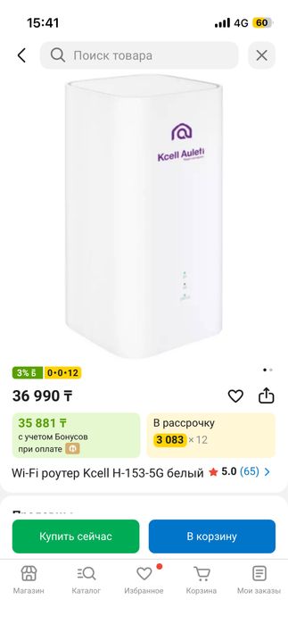Kcell роутер+симкарта с безлимитным интернтом
