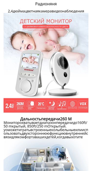 Продам Радио няню