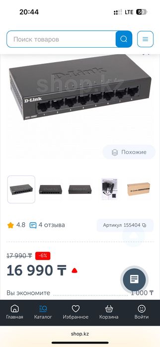 Продам Коммутатор D-link DGS-1008D/K2A