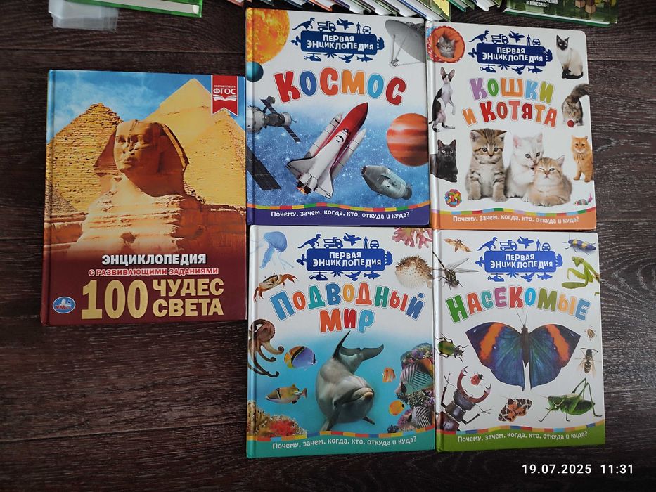 Продам книги детские