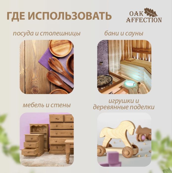 Масло воск для дерева с твердым воском
