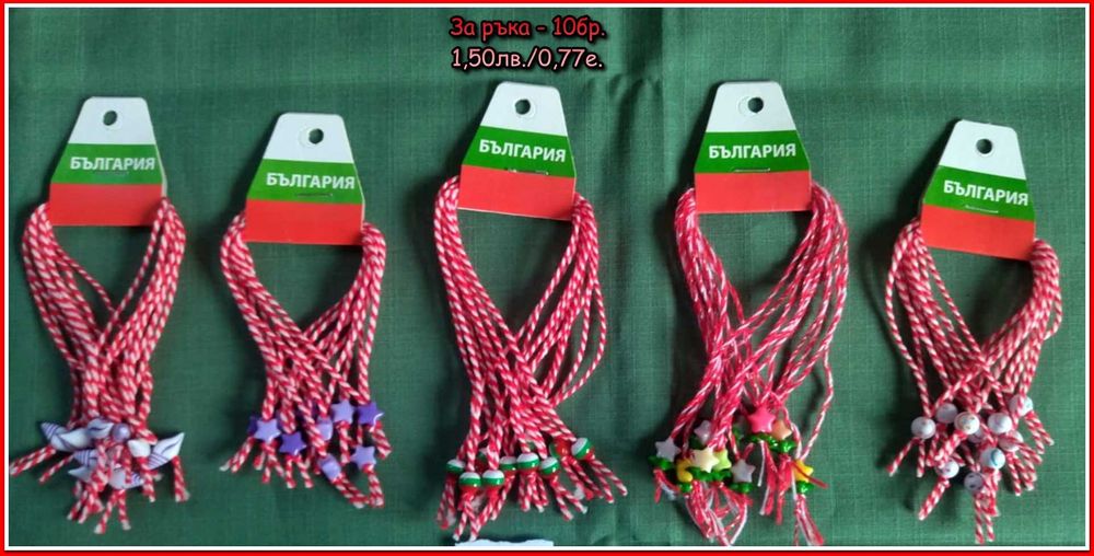 Мартеници и сувенири