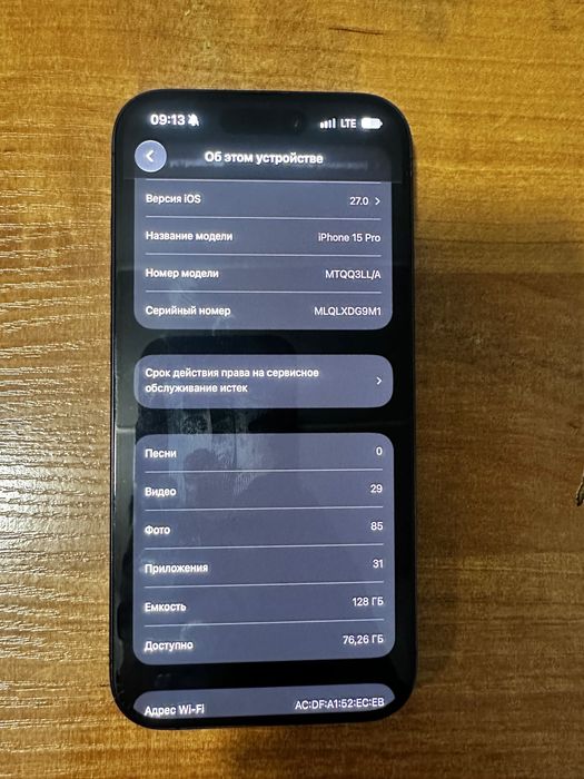 Продам Apple 15 pro 128g