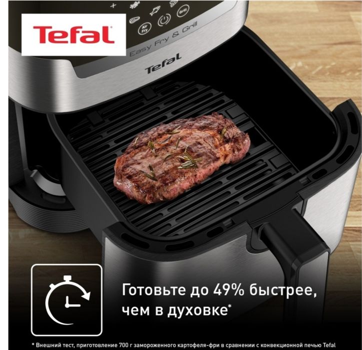 Аэрогриль Tefal EY505D15 серебристый
