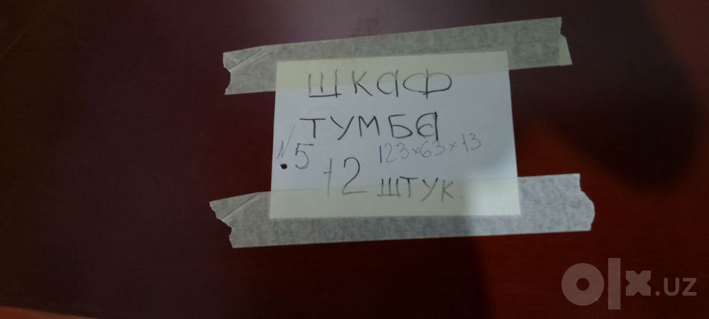 Продаю шкаф тумба 12 шт