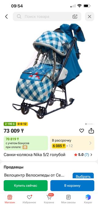 Продам санки ,  использовали только один сезон