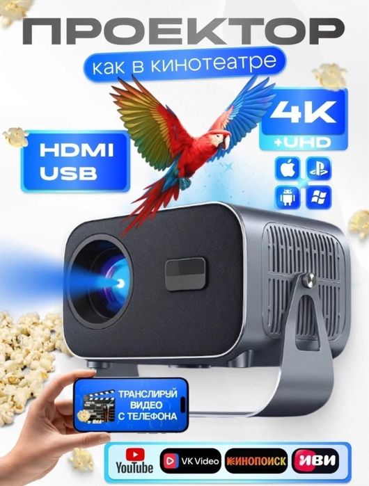 Проектор, Экран, Кинотеатр, Видео, Ultra