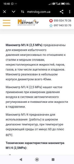 Манометр  советский новый