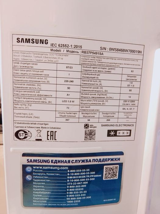 Самсунг холодильник сотилади.