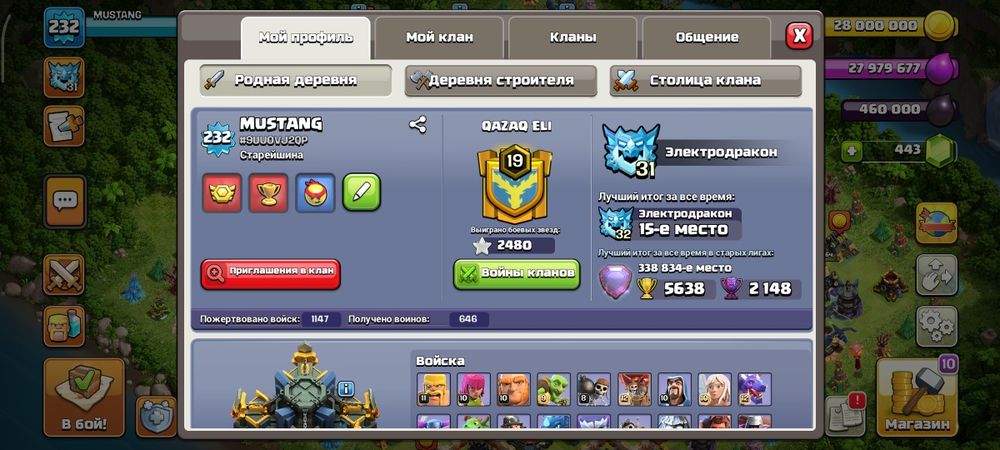 clesh of clans 17 tx