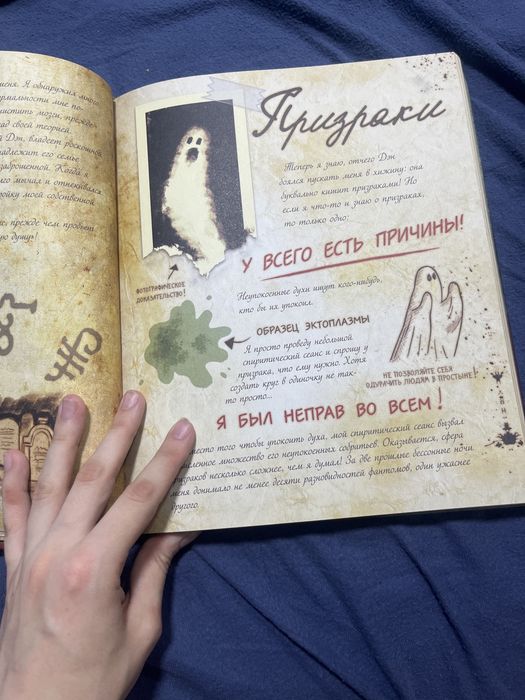 Кгига Гравити Фолз