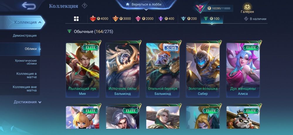 Продается аккаунт Mobile legends