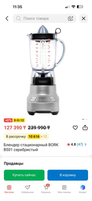 Продам мощный Блендер