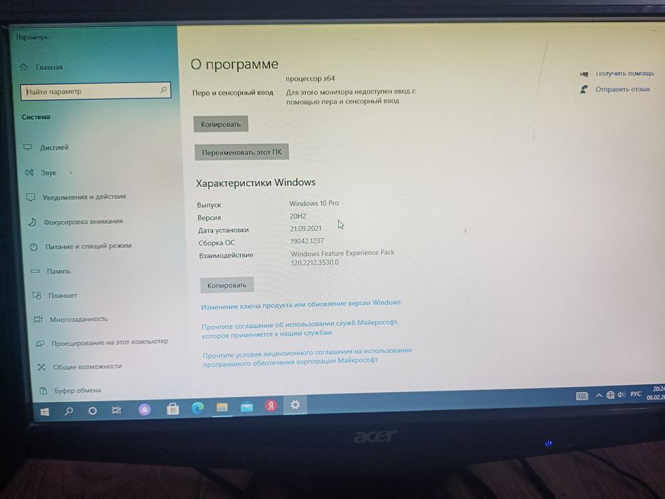 компьюер сатылады