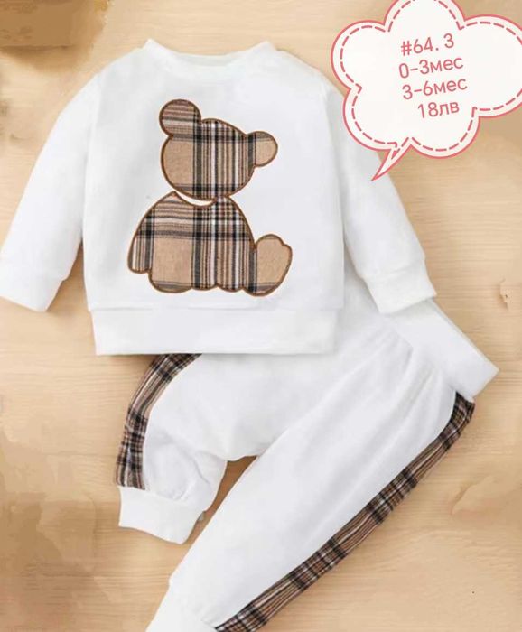 Пролетни спортни екипчета. Размери и цена на всяка снимка