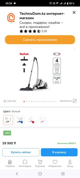 Пылесос  Tefal Cyclone power