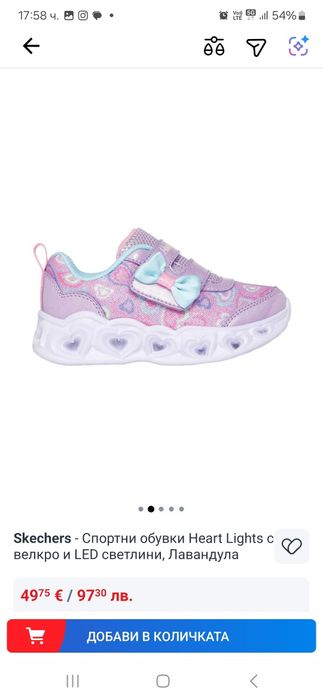 Skechers маратонки