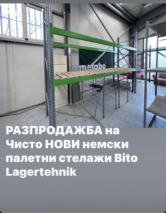 Палетни стелажи за склад