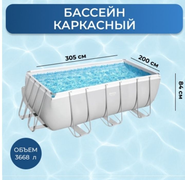 Бассейн каркасный 3×3×84