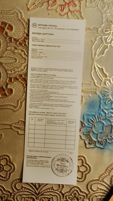 Ингалятор Life Cor