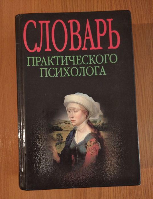 Продам книги разные