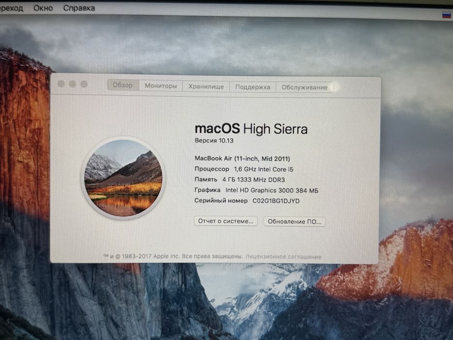Продам Macbook Air