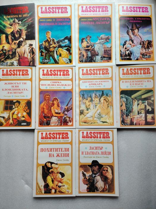 Колекция "Джек Слейд""Ласитър"