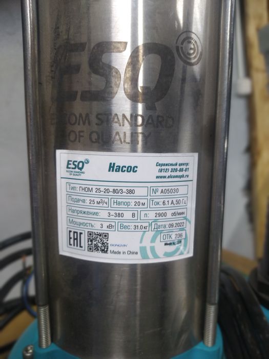 Продам новый насос глубоководный