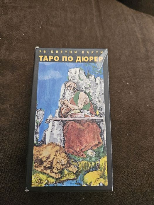 Карти таро по Дюрер